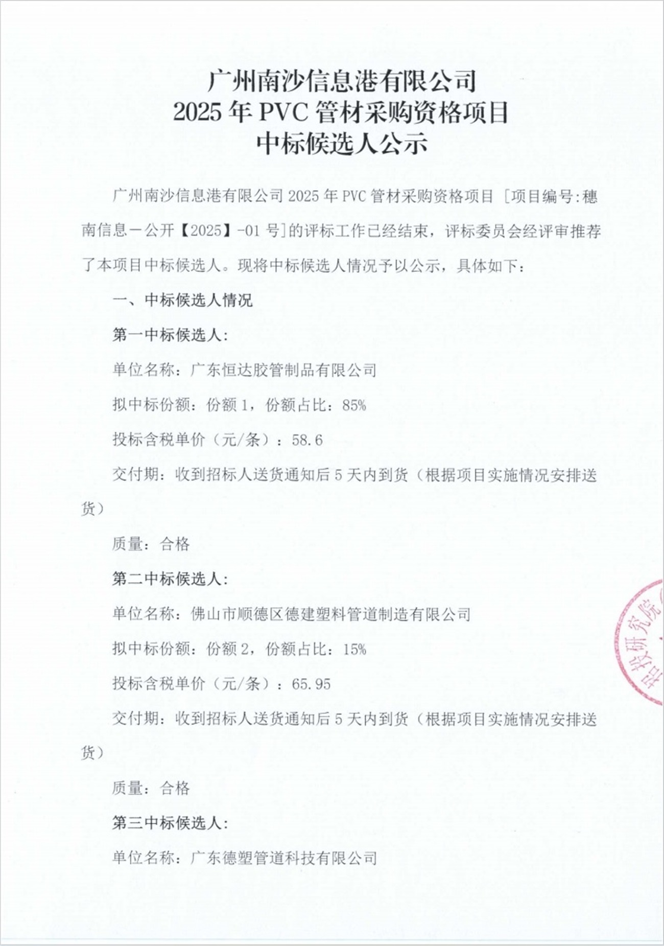公示1.jpg