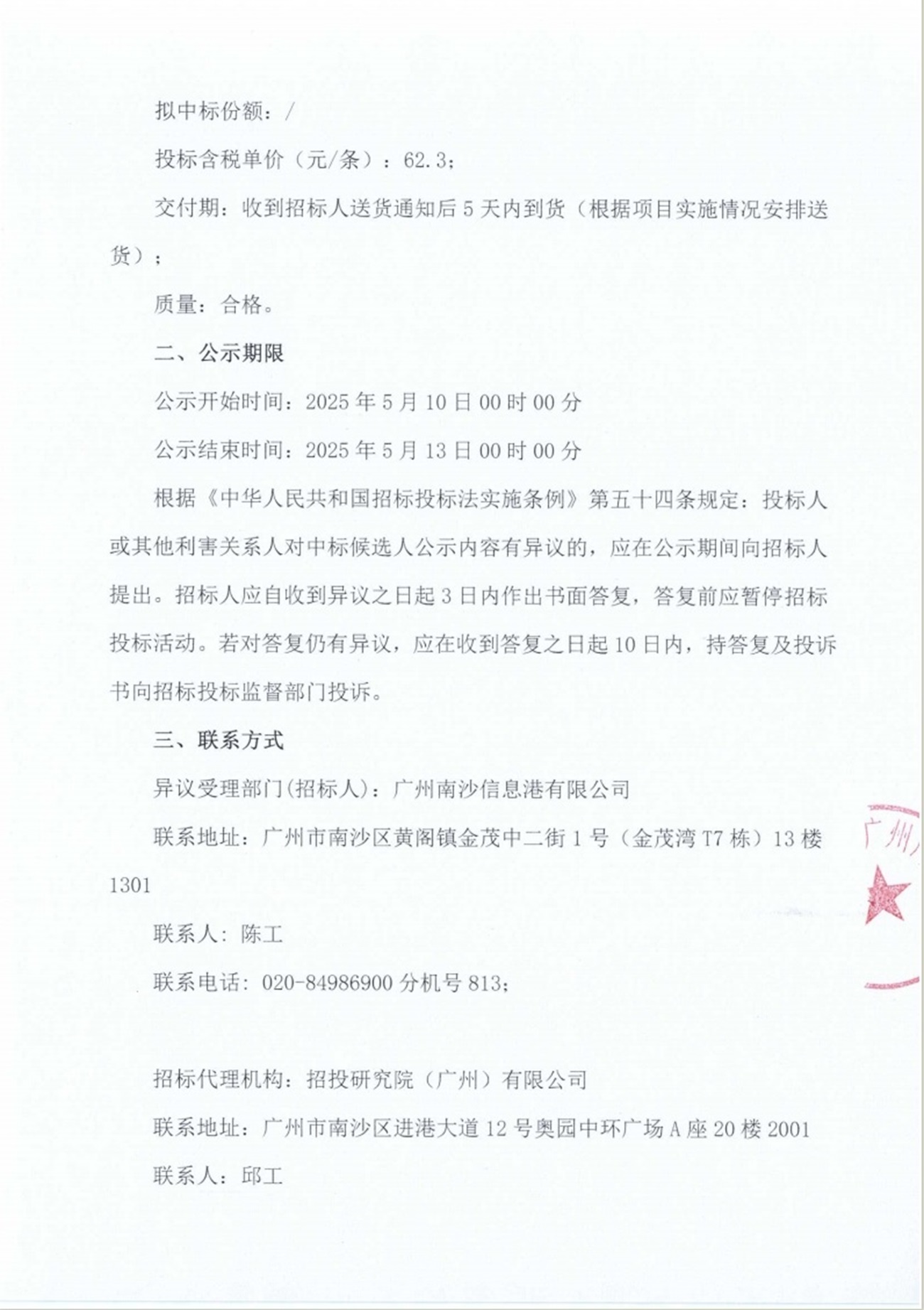公示2.jpg